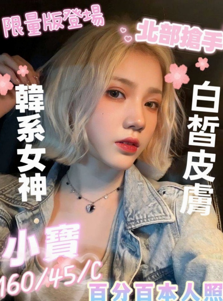 雀雀的推薦檔案┃外拍小模┃西屯外賣茶┃胸圍D罩杯┃年齡19歲┃身高167cm/48kg┃可變裝 口爆 中出看配合 不變態 不SM  奶泡#互動好可無套BJ #大波推 #舔穴